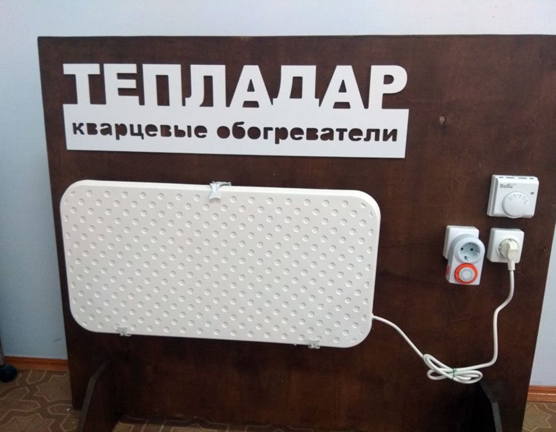 Кварцевые Обогреватели Купить В Челябинске